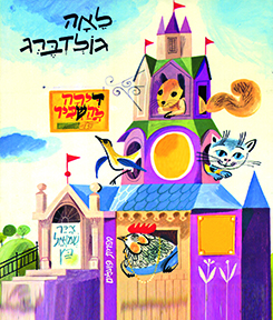 דירה להשכיר
