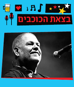 יהודה פוליקר- מופע שקיעה חשמלי